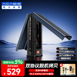 阿卡西斯（acasis）M.2 NVMe/SATA双盘位固态硬盘拷贝机同协议对拷ssd硬盘克隆拷盘机复制器拷贝阵列EC-6604Pro
