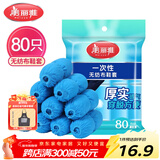 美丽雅 鞋套一次性无纺布加厚80只防滑室内机房样板间家用防尘透气脚套