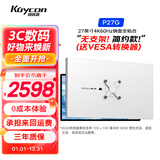 KUYCON酷优客27英寸4K显示器电脑笔记本外接屏幕IPS摄影剪辑设计师镜面全贴合屏P27G 全新升级P27G 无支架(送VESA转换器)简约款