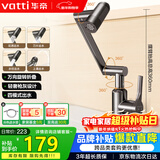 华帝（VATTI）面盆水龙头洗手盆洗脸盆 万向旋转卫生间面盆冷热304不锈钢机械臂