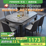 丰舍 餐桌 岩板实木餐桌椅组合现代简约家用小户型餐台可伸缩折叠饭桌 1.35米黑灰色【意大利灰岩板】 一桌四椅