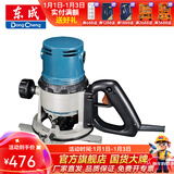东成 电木铣木工雕刻机大锣机开槽修边机木工电动工具 M1R-FF05-12