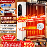 格力（GREE）【AI语音石墨烯升温】电油汀取暖器家用电热取暖器15片大功率电暖气恒温防烫电暖器NY23-X6026BV-M