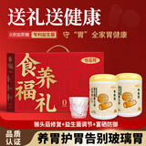 怡品纯铁棍山药猴头菇养胃粉养胃食品代餐年货礼盒送父母长辈500g*2罐