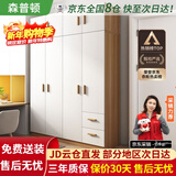 森普顿衣柜卧室平开门组合现代简易家用柜子收纳衣橱(可升级实木生态板) 四门衣柜+顶柜（160*50*220cm）