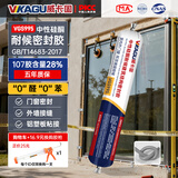 威卡固/VIKAGU 995硅酮耐候密封结构胶 密封胶玻璃胶室内外铝合金门窗石材接缝铝塑板粘接灰色VGS995 590ml 1支