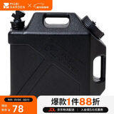 牧高笛（MOBIGARDEN）储水桶 户外露营便携车载大容量饮水桶20L NX22674002 夜幕黑