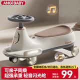 ANGI BABY扭扭车防侧翻儿童扭扭车3-6岁男女宝宝摇摆车万向轮带储物溜溜车 云山蓝 【静音闪光轮+灯光音乐】 男孩女孩周岁礼物儿童扭扭车