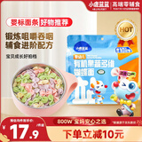 小鹿蓝蓝婴幼儿面条 有机蝴蝶面200g 婴儿辅食7种冻干果蔬营养卡彩虹通面