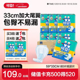 可靠（COCO）成人纸尿片80片（59*33cm）葫芦型老年男女产妇尿不湿8字片