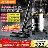 苏泊尔（SUPOR）桶式吸尘器手持家用大吸力20L干湿吹三用不锈钢工业开荒保洁装商用地毯宠物大功率有线桶吸73S