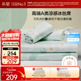 水星家纺冰丝凉席可机洗凉席冰丝席子1.5x2米软凉席可折叠三件套