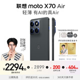 摩托罗拉【张凌赫同款】联想moto X70 Air 超轻薄直屏 多面耐摔 强力抗水 5GAI手机 12GB+512GB 凌灰