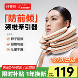 科普菲新年礼物BI颈椎牵引器家用充气护颈托按摩颈椎矫正器套脖子脊椎气囊支撑固定器保护颈部可托下巴
