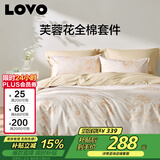 LOVO罗莱家纺 全棉四件套纯棉斜纹床单被套双人床上用品200*230cm