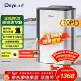 德业（Deye）除湿机/抽湿机 除湿量25升/天 45㎡家用轻音地下室除潮除湿器干衣机客厅卧室 手机智控DYD-T22A3