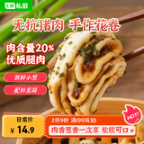 七鲜私厨 肉多多大花卷 300g(6只)  无抗肉20%健康速食早餐包子馒头