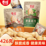 春旺花生426g*1袋 香菜味花生米下酒菜山东特产坚果炒货健康年货零食