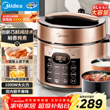美的（Midea）品牌官方电压力锅高压大容量6升电饭煲 全自动智能预约家用6-8人开盖火锅煲汤煮饭锅YL60Q3-451