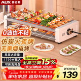 奥克斯（AUX）电烧烤炉 电烤盘家用无烟电烤架烧烤架烤肉机电烤炉烤肉锅烤串机 大号加深 双烤架LA-SKL12-TM