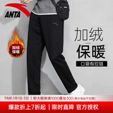 安踏男裤运动裤男秋冬季新款针织透气直筒裤子户外休闲跑步长裤卫裤男 （推荐款加绒保暖直筒裤）基础黑 千人购买 M /170 适合120-130斤