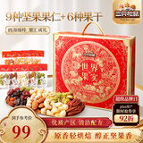 三只松鼠每日坚果750g/50袋 坚果礼盒礼包开心果核桃零食小吃团购送礼年货