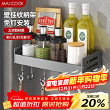 美厨（MAXCOOK）厨房置物架 免打孔通用调料架 调味架壁挂架30cm MCZW8336