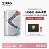 ZIPPO打火机之宝防风煤油 川流不息商务礼盒 生日礼物送男友 含油套装