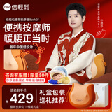 倍轻松（breo）腰部按摩器肩颈腰背Back2F热敷腰部按摩仪靠垫孙颖莎同款送长辈女友生日新年情人节礼物年会奖品 【代言人官宣款】腰背按摩Back 2F