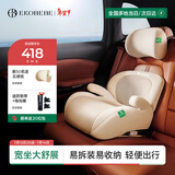 怡戈（Ekobebe）城堡椅儿童安全座椅增高垫3-12岁大童车载汽车便携式简易 奶油米
