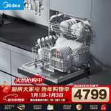 美的（Midea）【万向T7】嵌入式洗碗机灶下16套高700mm万向喷臂变频四星消毒105℃热风烘干168h存储
