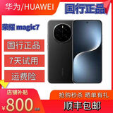 荣耀honor/荣耀magic7 国行正品  新款智能 Magic7特价 摆柜正品机 magic7 绒黑色，详情咨询客服 12GB+512GB，详情咨询客服 套餐1：保卡已启用，联保
