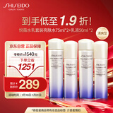 资生堂（Shiseido）悦薇水乳护肤品套装清爽型 保湿便携体验装(75ml+50ml)*2套囤货装