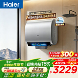 海尔（Haier）麦浪套系BK7PLUS无镁棒电热水器 小蓝瓶净肤洗 富锶净肤热水器60升 双胆扁桶 速热家用一级能效 80L 3500W 超大水量全家满足BK7