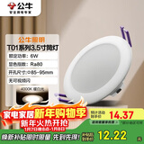 公牛（BULL）LED筒灯天花灯嵌入式孔灯 6W3.5寸暖白光4000K/开孔85-95mm