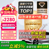 ATX隐形车衣全车身贴膜隐身车衣膜TPU材质汽车漆面保护膜透明全车膜su7问界车衣