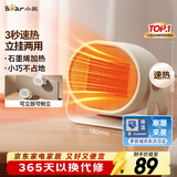 小熊（Bear）取暖器暖风机办公室电暖器家用电暖气小型电暖风迷你热风机学生桌面取暖电器卧室伴侣DNQ-C05A1