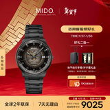 美度（MIDO）瑞士手表 指挥官 幻影款 商务休闲 黑钢 钢带男表送男友新年礼物