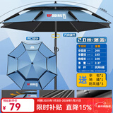 沃鼎钓鱼伞2025新款钓鱼遮阳伞户外垂钓拐杖伞大伞太阳伞沙滩伞台钓伞 2米 黑胶阻光 无惧烈日-湛蓝