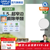 欧普照明（OPPLE）led铝扣板灯 集成吊顶面板灯厨卫灯天花板格栅平板灯嵌入式平板灯 锦悦极窄边Ra97+除菌除臭【30*60 | 36瓦】 三年质保