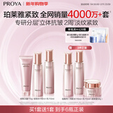 珀莱雅紧致肌密3.0 （洁水乳面霜） 淡纹抗皱 护肤品 水乳套装 新年礼物