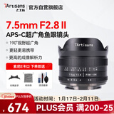 七工匠索尼定焦镜头 E卡口 黑色 7.5mm f2.8II 鱼眼镜头超广角全景广角定焦 适合a7m4  zv-e10二代 a7c2 