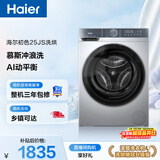 海尔（Haier）滚筒洗衣机全自动带烘干一体 10公斤超薄家用 家电国家补贴 京东自营25JS 一级能效以旧换新出租房