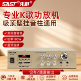 先科（SAST）AV-108定阻大功率功放机家用K歌KTV蓝牙主机专业家庭影院会议音响功放音频放大器