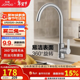 九牧（JOMOO）厨房水龙头304不锈钢洗菜盆360°旋转冷热双控龙头33221-748/7B-Z