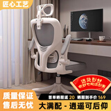 汤能优品电脑椅家用人体工学椅子办公椅靠背学生学习椅写字书房电竞游戏椅 大满配-白灰乳胶头枕3级杆+逍遥#