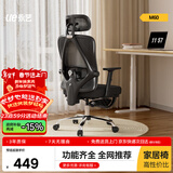 永艺M60人体工学椅办公椅电脑电竞椅子人工力学座椅学习