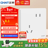 正泰（CHNT）开关插座 10a斜五孔插座 86型暗装插座面板 6c奶油白