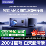 艾纳优 INAYOU【千元投影新机皇】2026新款投影仪家用超高清可连手机无线投屏投墙卧室客厅办公会议庭影院投影机 【旗舰智能款】