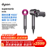戴森（DYSON）HD15 高速吹风机 Dyson Supersonic 电吹风 负离子 速干护发 多风嘴 送礼推荐 HD15紫红色